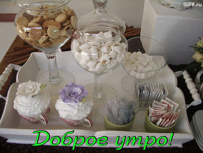 dobro utro Pictures, Images and Photos